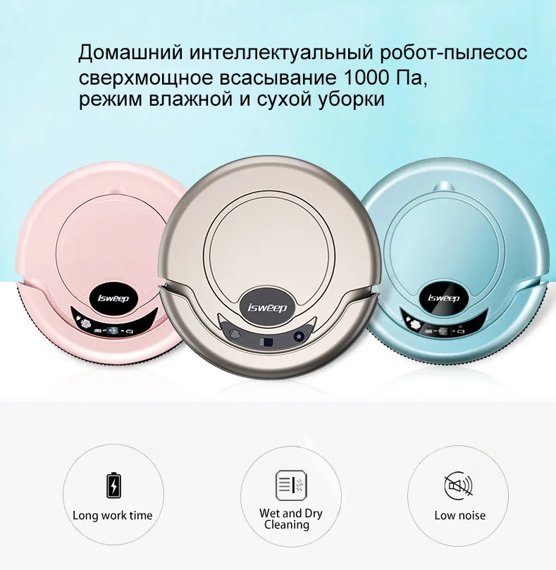 Isweep робот пылесос для дома 1000 PA сухого и мокрого уборка Смарт sweeper S320 моющий робот пылесос для дома