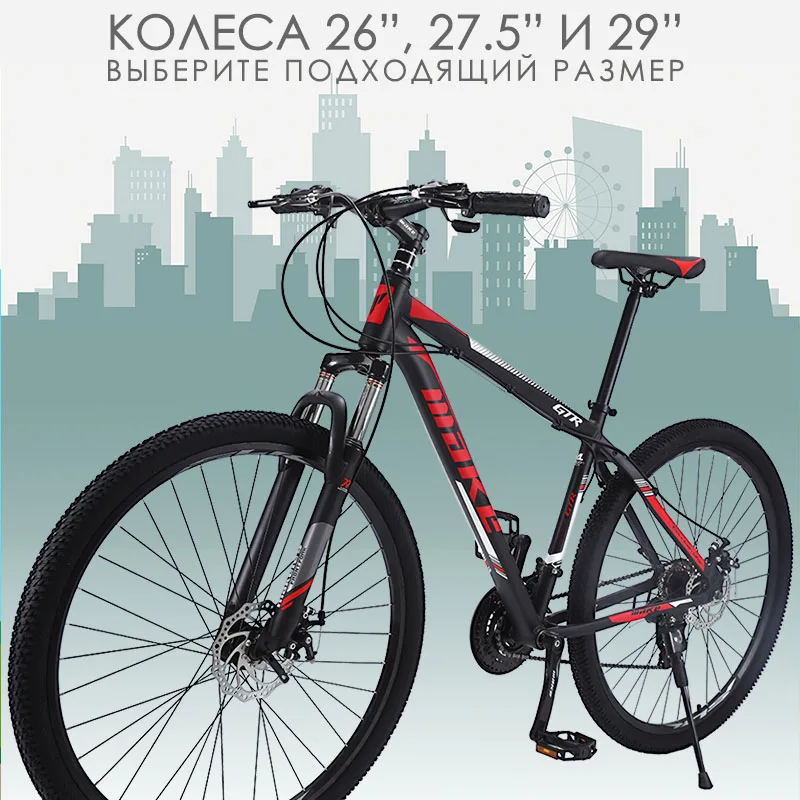 Горный велосипед MAKE 26 &quot/27 5&quot/29 &quot24 скорости дисковые тормоза алюминиевая