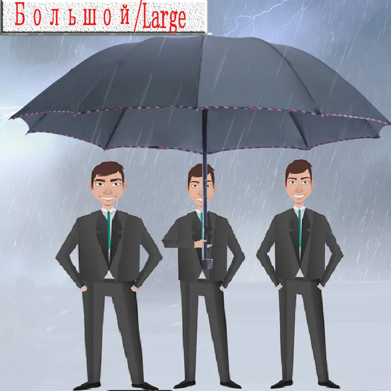 Большой зонт мужской ветрозащитный складной водонепроницаемый черный|women