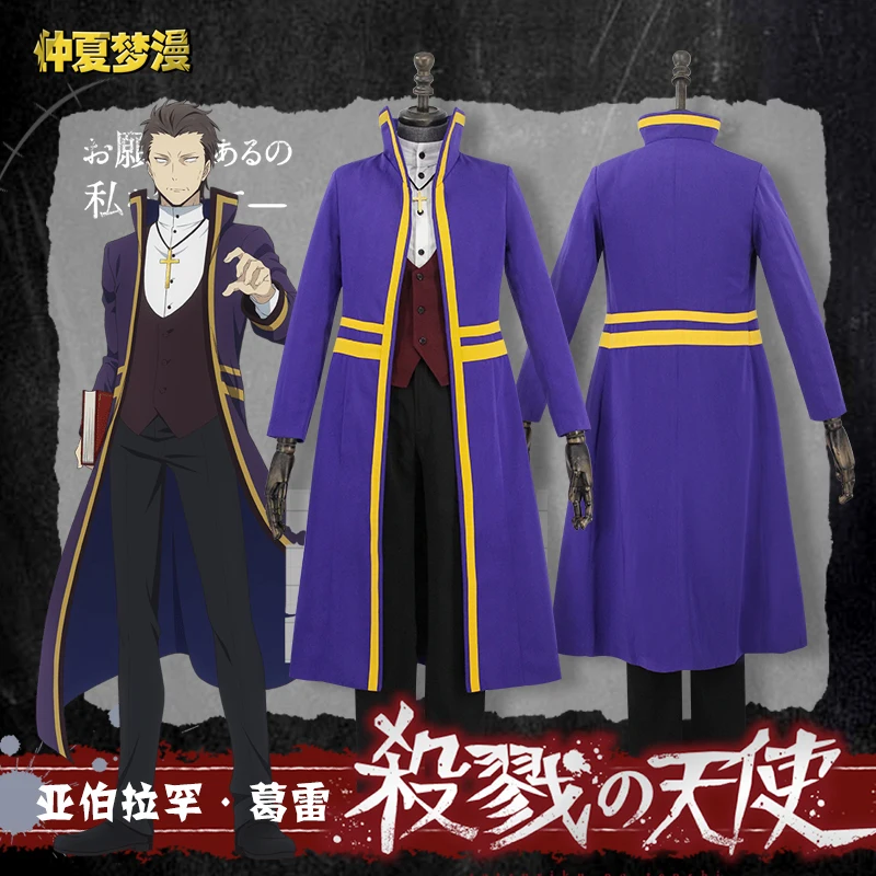 

Аниме ангелы смерти косплей Авраам серый Cos Хэллоуин вечерние Cos для мужчин и женщин форма (пиджак + жилетка + штаны + рубашка + ожерелье)