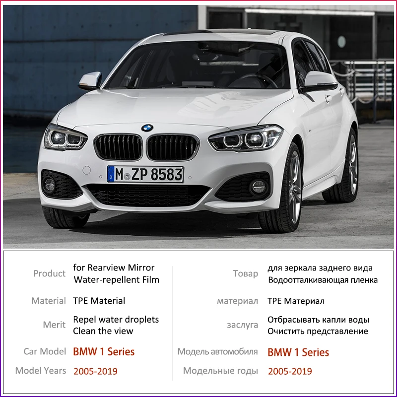 Для BMW 1 Series E87 F20 2005 2019 полное покрытие противотуманная пленка зеркало заднего