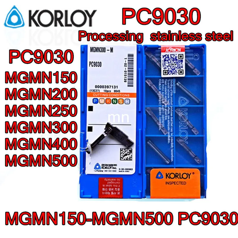 PC9030 MGMN150 MGMN200 MGMN250 MGMN300 MGMN400 MGMN500 10 шт./компл. KORLOY CNC карбидная вставка из нержавеющей