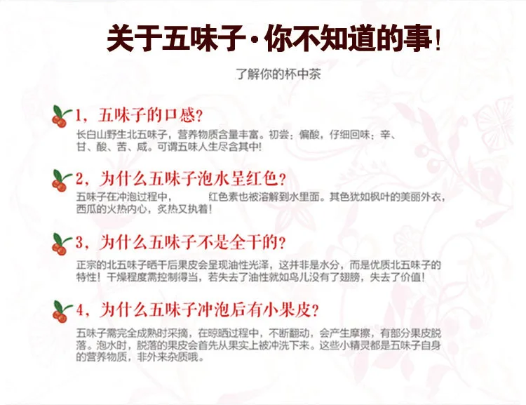 500 г органический сушеный чай Schisandra Chinensis Wu Wei Zi с пятью ароматами ягодных трав wuweizi, травяной чай для здоровья