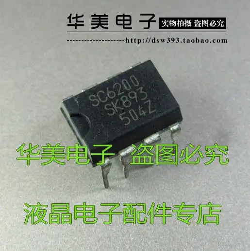 SC6200 Оригинальный ЖК-чип управления питанием DIP8 | Электронные компоненты и