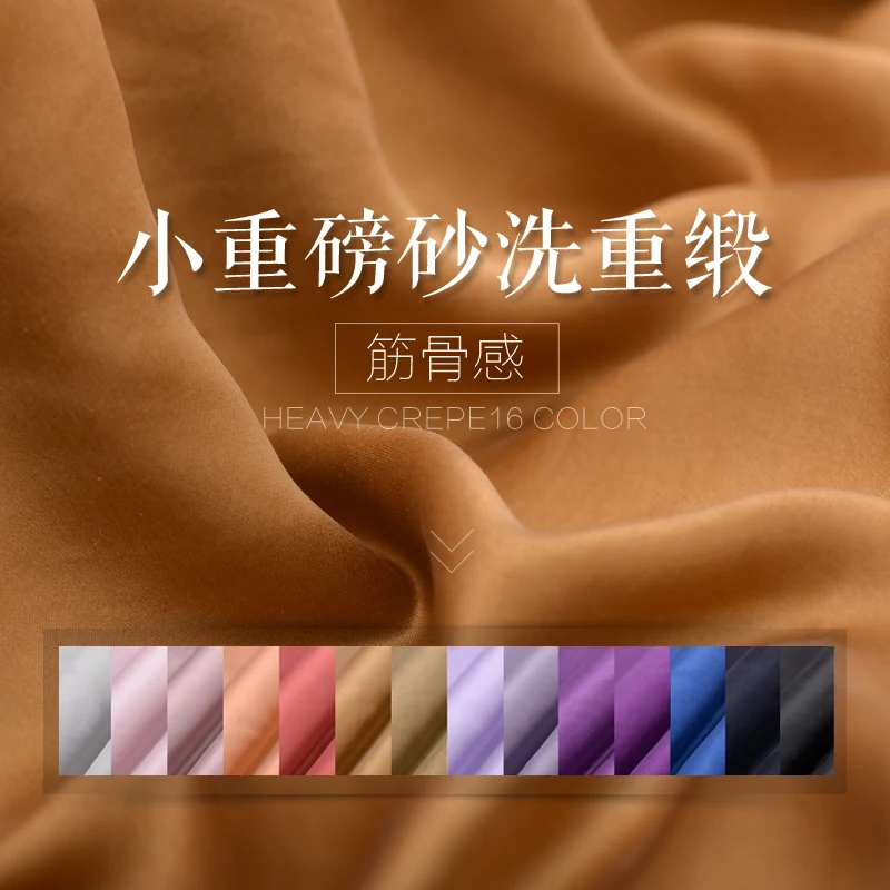 Шелковая Песочная ткань 23 мм|Ткань| |