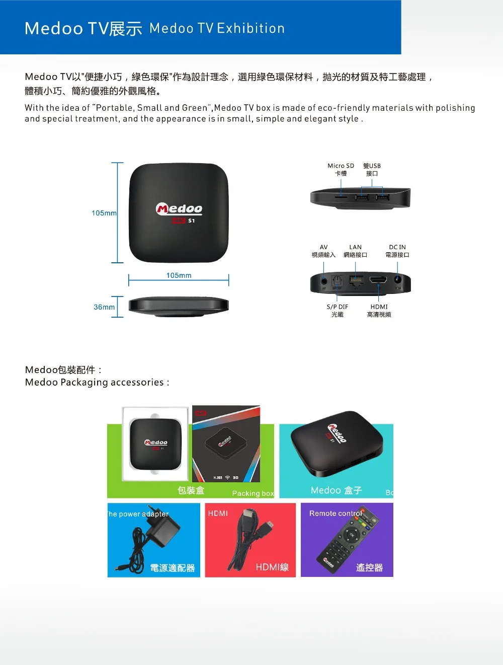 Medoo 4 K S1 iptv-приставка китайской почтой Гонконга Малайзия Тайвань в Корейском стиле Японии 2G/16G 1000+ канал срок службы