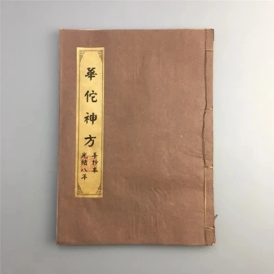 

Line-bound book old antique rice paper medical book ancient books