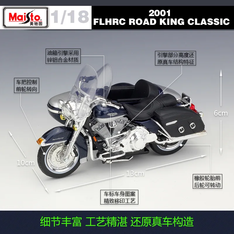 1:18 1958 FLH DUO GLIDE Maisto модель автомобиля трехколесный мотоцикл отлитый под давлением