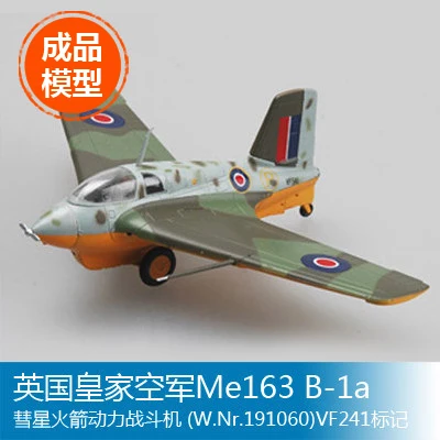 Модель Trumpeter 1/72 модель боевика Королевского ВВС Me163 игрушка | Игрушки и хобби