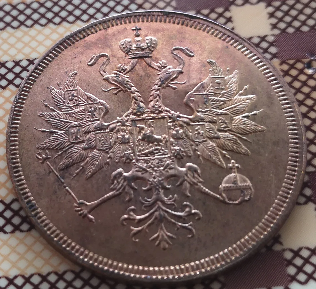 1854 Российская империя 3 копейки-Nikolai I/Aleksandr II медь имитация монеты