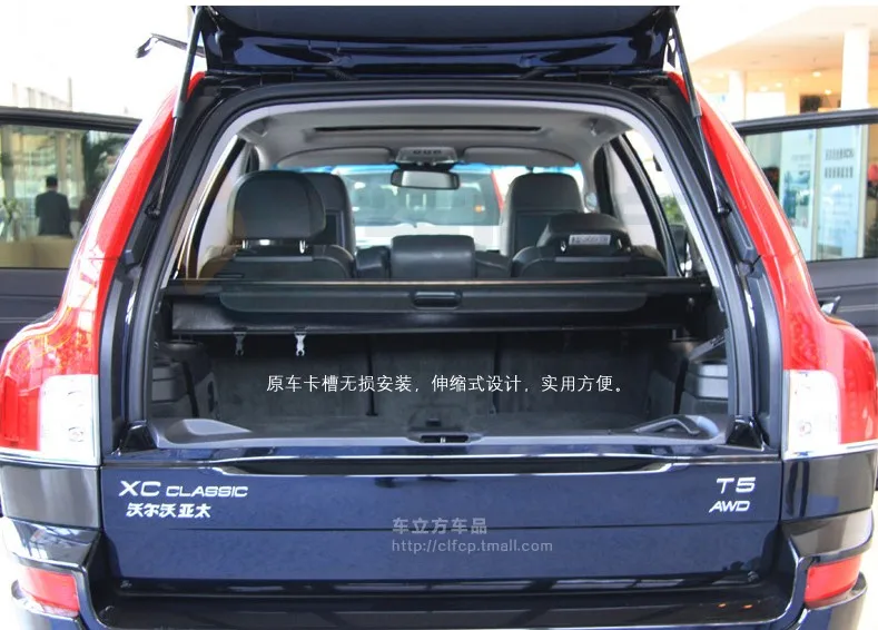 Задний багажник Грузовой Чехол защитный щит для Volvo XC90 XC классический 2003- Высокое качество авто аксессуары черный бежевый
