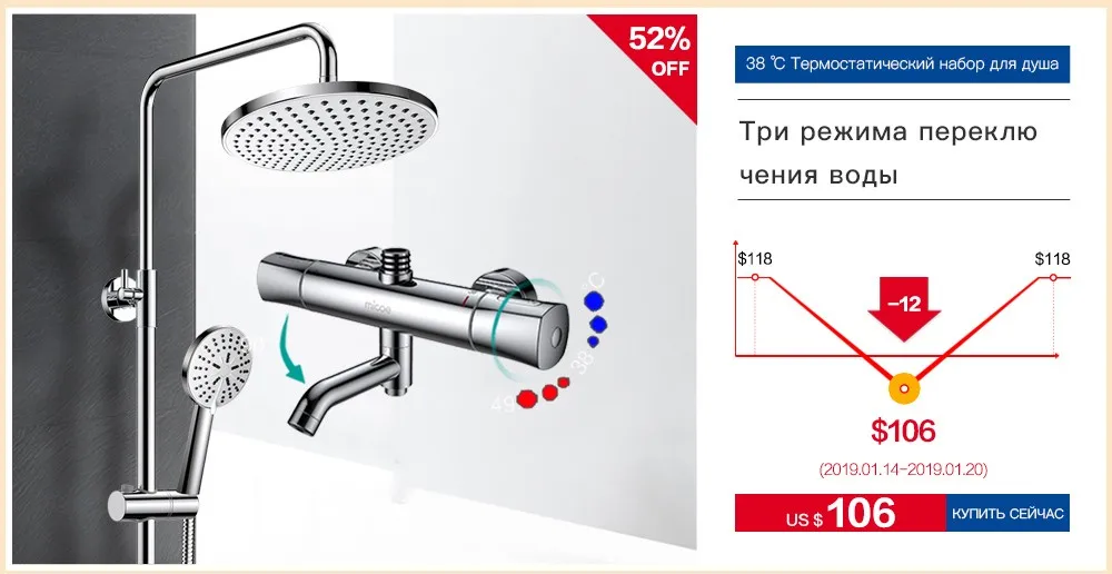 Micoe термостатический смеситель ванна Ванная комната латуни душ 150 мм в-настенное крепление горячей и холодной Температура воды Короткие смеситель