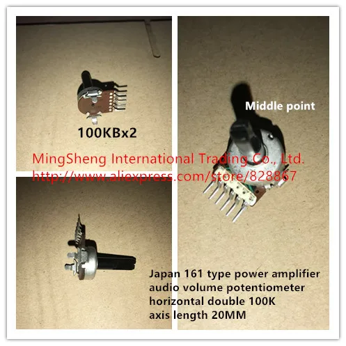 Оригинальный Новый усилитель мощности типа 100% 161 потенциометр громкости звука по