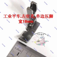 2pcs industrial sewing machine flattening car wide unilateral left pin hole press foot thickness 10mm large zipper presser foot