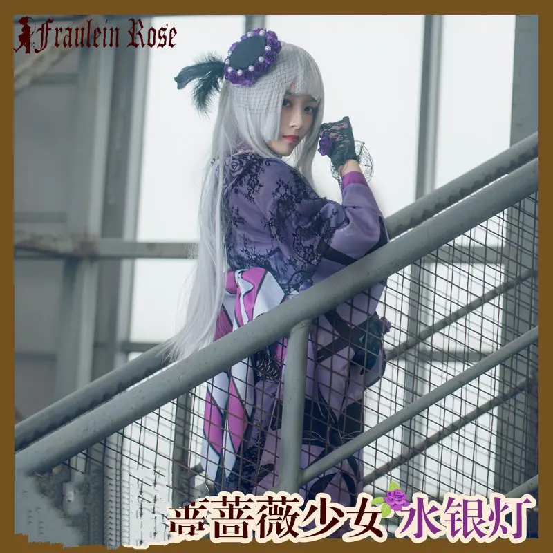 Женский костюм для косплея Rozen Maiden фиолетовое кимоно в виде розы с лампой ртути| |