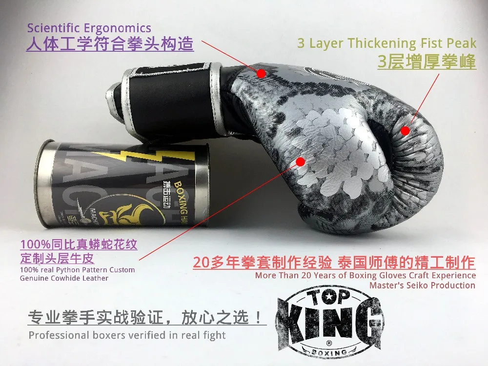 Боксерские перчатки TOP KING Topking из воловьей кожи в стиле питона TK01