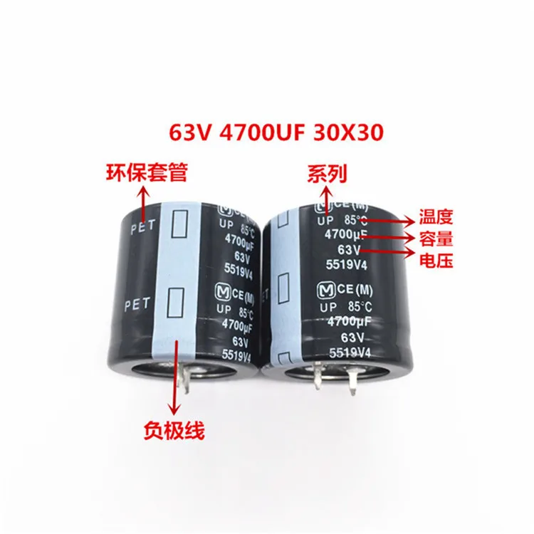 2 шт/10 шт 4700 мкФ 63v UP серии 30x30 мм 63V4700uF оснастки PSU конденсатор | Электронные
