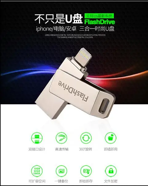 Для iPhone OTG USB флэш накопители 64 ГБ 32 16 Расширение емкости для iPhone5/5s/5c/6/6s/6plus ipadAir/Air2