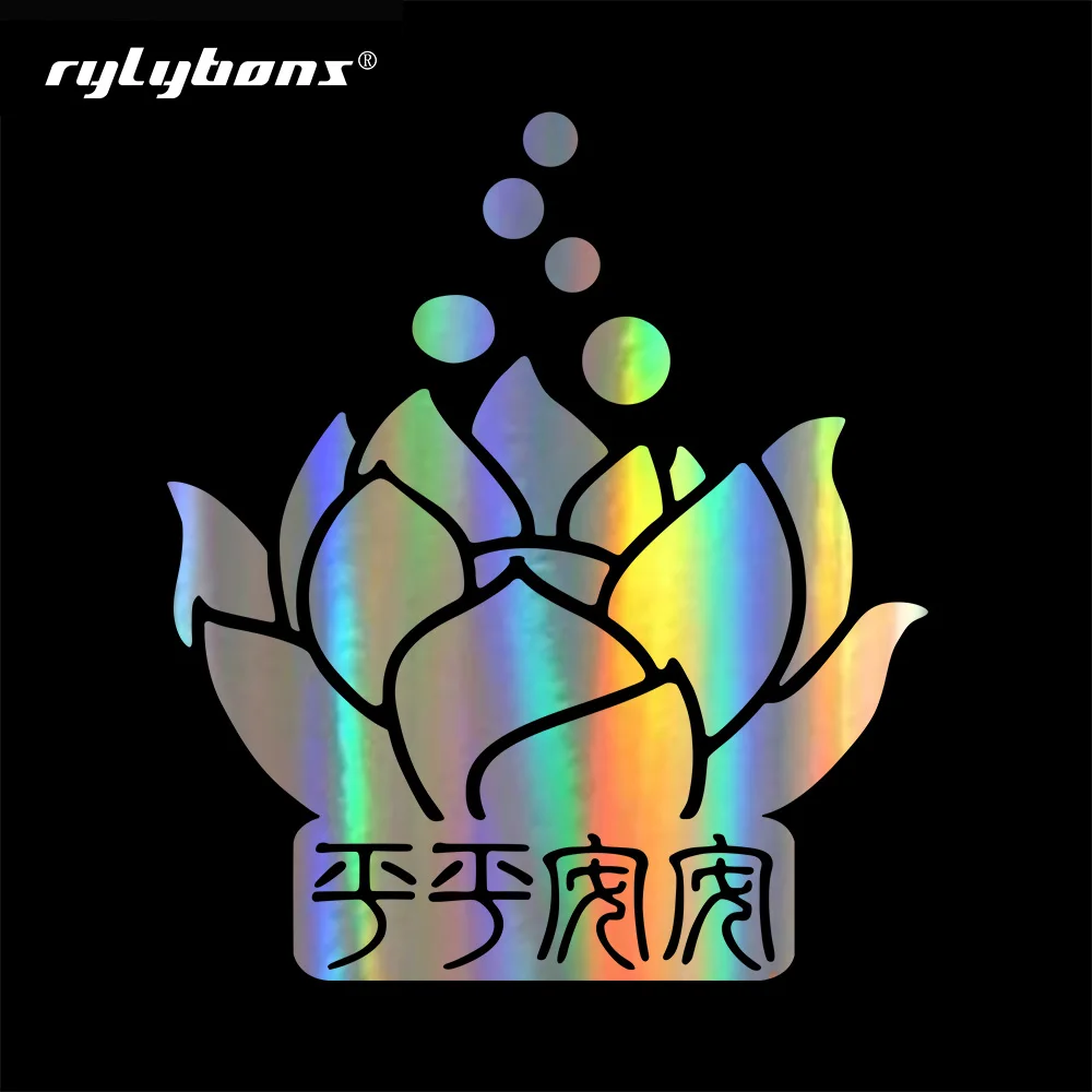 Rylybons новые мирные автомобильные наклейки в виде лотоса и наклейка для автомобиля