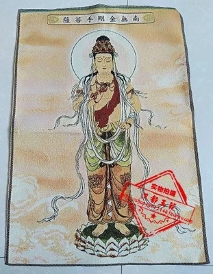 

Antique Brocade Embroidery Painting (South Wugang Bodhisattva Portrait)