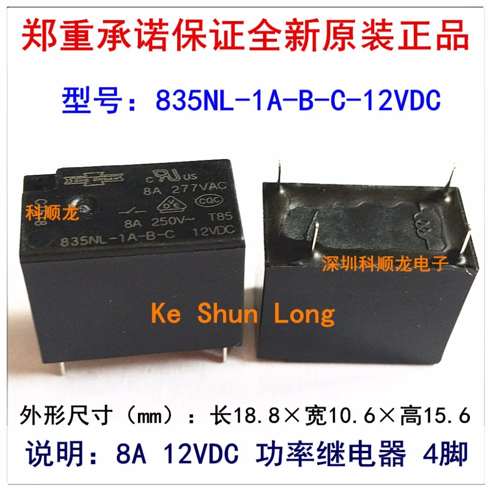 Реле мощности SONG CHUAN 835NL 1A B C 12VDC 12V DC12V 8A 4 контакта 12 В постоянного тока
