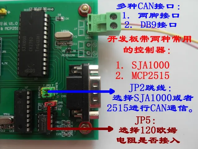 Для макетной платы CAN MCP2515 SJA1000 цифровая трубка 18B20 схематическая схема и