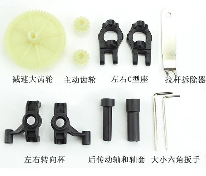 

Wltoys 12428 12423 RC Car Spare parts Utility Tools reduction gear Turn left and right cup Block C Rear drive shaft shaft sleeve