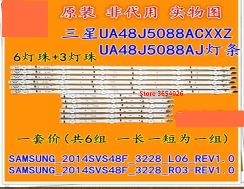12 шт. светодиодная подсветка лампы полосы 9 светодиодов для SAMSUNG 2014SVS48F UA48J5088AC UE48H6400