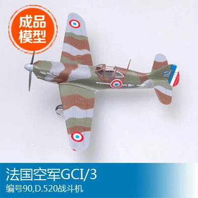 Trumpeter easymodel готовая масштабная модель 1/72 французских ВВС GCI/3 номер 90 D.520 боец