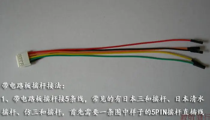 Rocker line color 5 контактный DuPont компьютерный джойстик чип для Sanwa провода