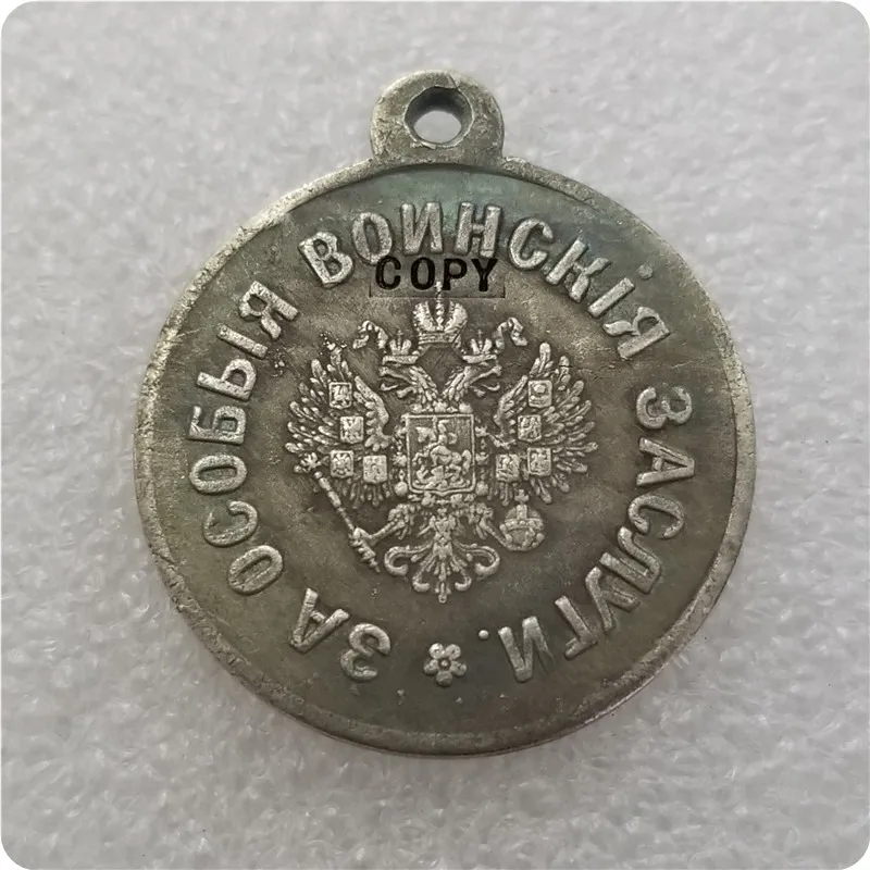 Медаль За Военные достоинства с копией Nikolay II памятные монеты реплики монет