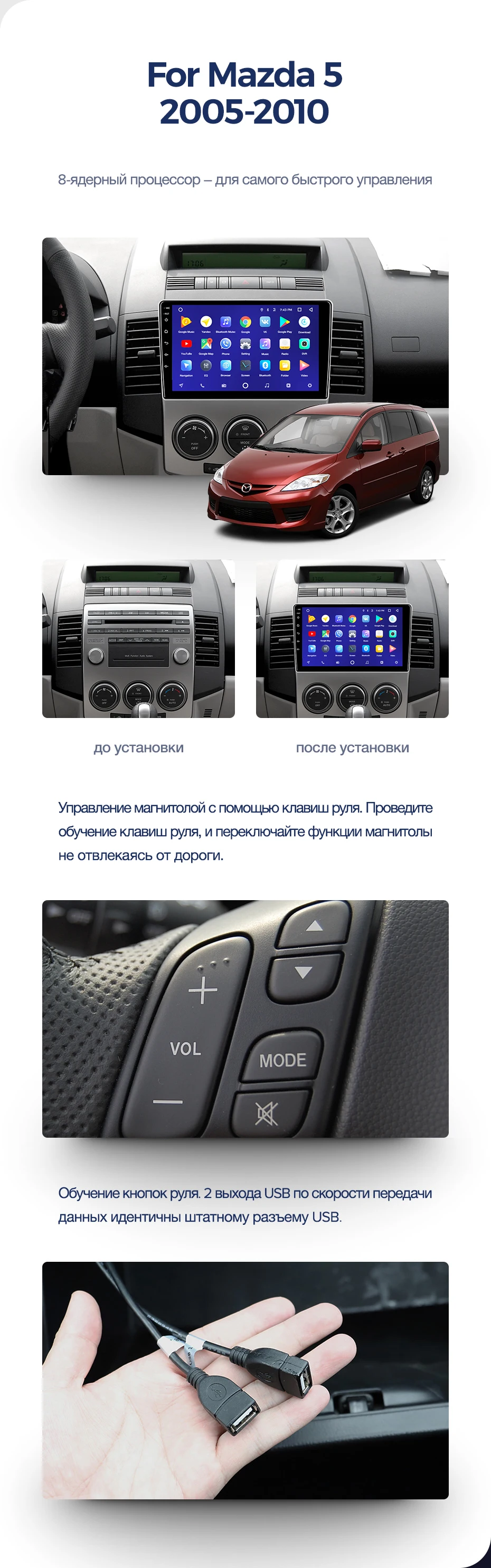 TEYES CC2 Штатная магнитола для Мазда 5 2 Mazda 5 2 CR 2005 2006 2008 2009 2010 Android 8.1, до 8-ЯДЕР, до 4+ 64ГБ 32EQ+ DSP 2DIN автомагнитола 2 DIN DVD GPS мультимедиа автомобиля головное устройство