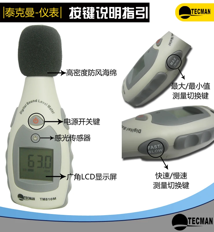 Измеритель шума Tecmen / db/DB измерительный прибор/тестер шума/Таблица громкости TM810M