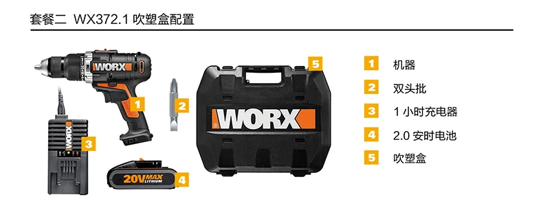 Новое поступление WORX электрические отвертки 20 В литий-ионный с 1 батареи 1 зарядное устройство WORX WX372 и ящик для инструмента