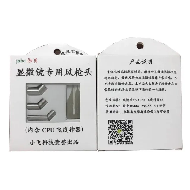 Насадки для паяльной станции PHONEFIX 6 в 1 аксессуар пистолет с горячим воздухом на 45