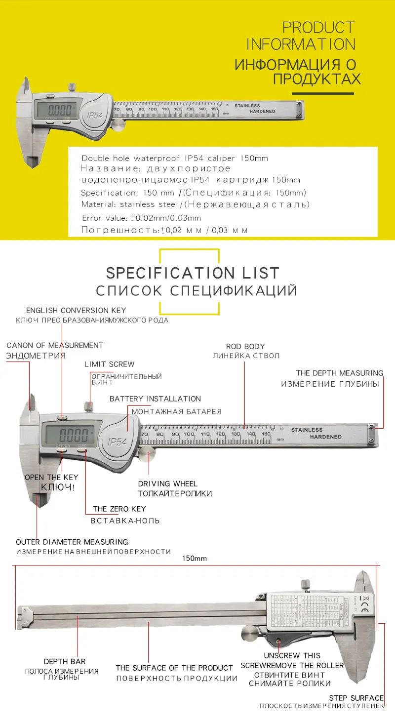 Водонепроницаемый IP54 электронный цифровой суппорт 150 ммцифровой суппорт микрометр из нержавеющей стали штангенциркуль измерение инструмент