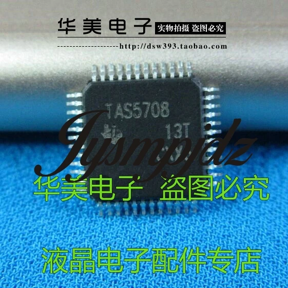 TAS5708 ЖК звуковой чип| |