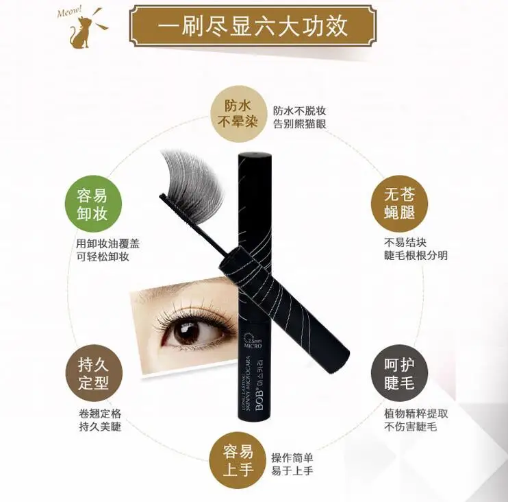 Тушь для ресниц 2 5 мм |