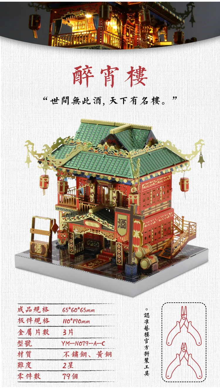 MU 3D металлическая головоломка Chinatown строительный светодиодный светильник, модель DIY, лазерная резка, модель для взрослых, развивающие игрушки, украшение для рабочего стола
