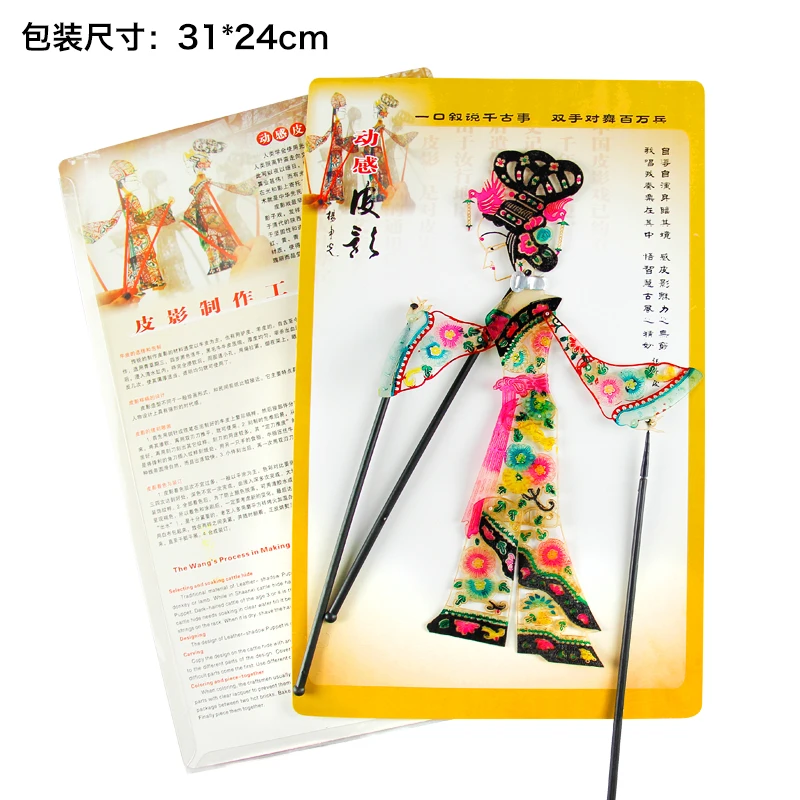 Xiɺn Shadow Crafts динамическая игра с реквизитами китайские характеристики для