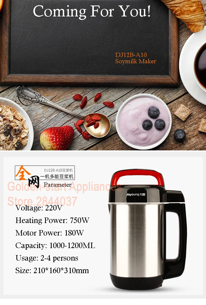 Joyoung DJ12B-A10 Бытовая Машина Для Производства соевого молока 220 V-240 V многофункциональный соевое молоко машина для соевого молока/рисовой пасты/блендер фасоли