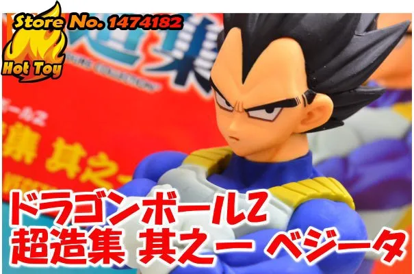 Banpresto Chozousyu Коллекционная Фигурка Vol.1-Vegeta(черные волосы) от "Dragon Ball Z"