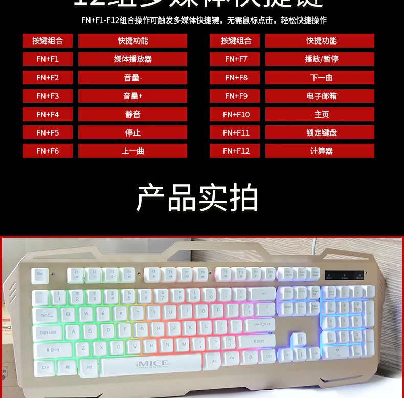 IMICE Проводная игровая механическая клавиатура с 104 клавишами, светодиодный RGB клавиатура с подсветкой, USB водонепроницаемые компьютерные игровые клавиатуры