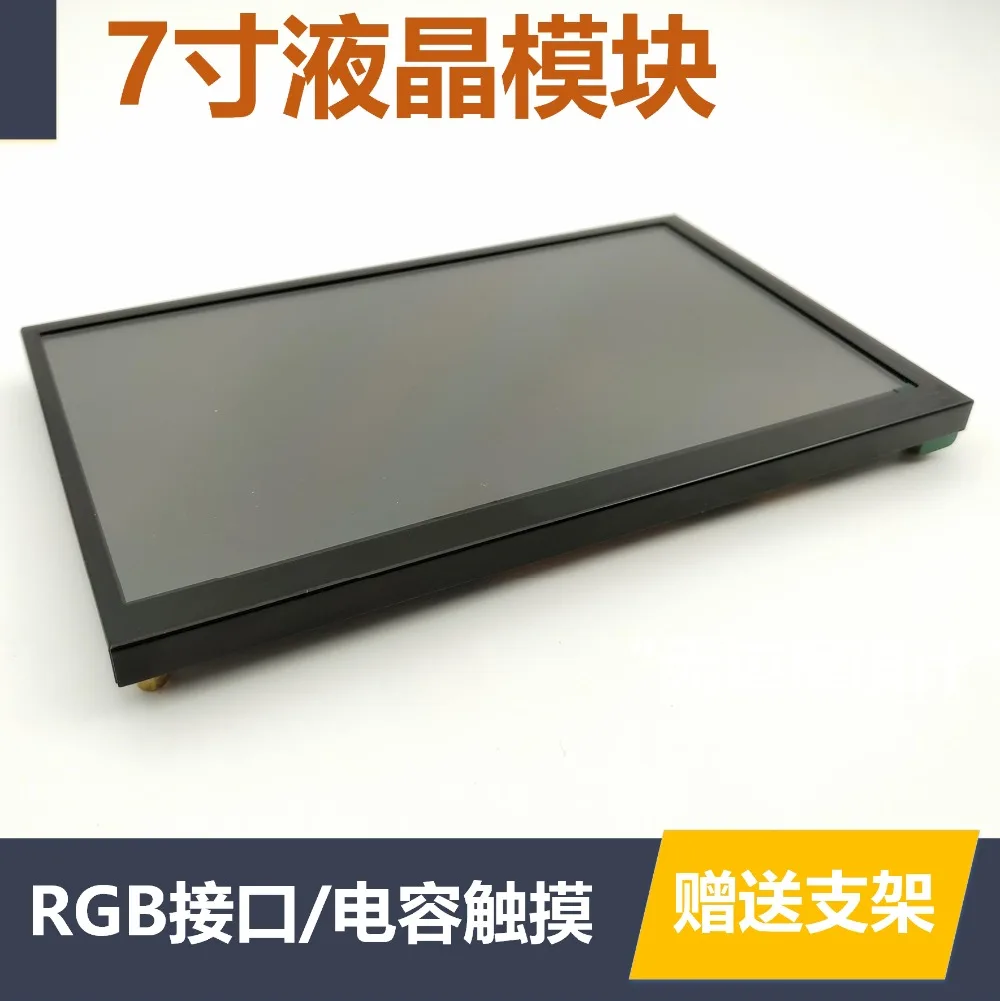 7 дюймовый TFT LCD RGB интерфейс SCM STM32 модуль дисплея емкостный сенсорный экран|Крышки