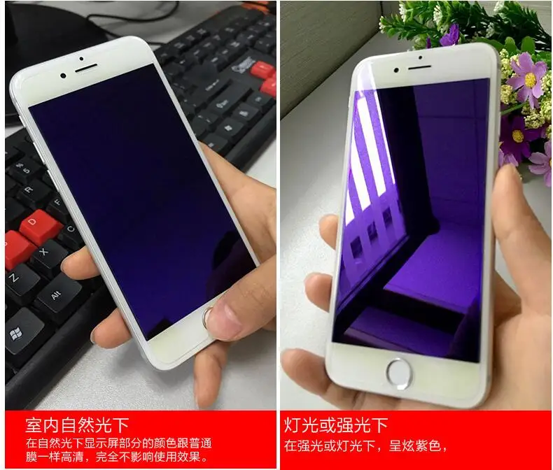 Anti Blue-Ray Tempered Glass Screen Protector Film For Apple iphone 6 Plus 4 4S 5 5C 5S SE 6S 7 Anti-blue light |