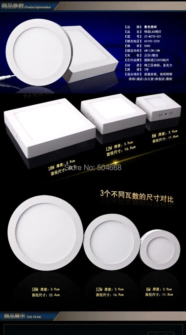 Led Panle Light 12W kitchen light circle square surface mounted Aluminum 2835SMD AC85 265V warm/cool white|aluminum ashtray|aluminum