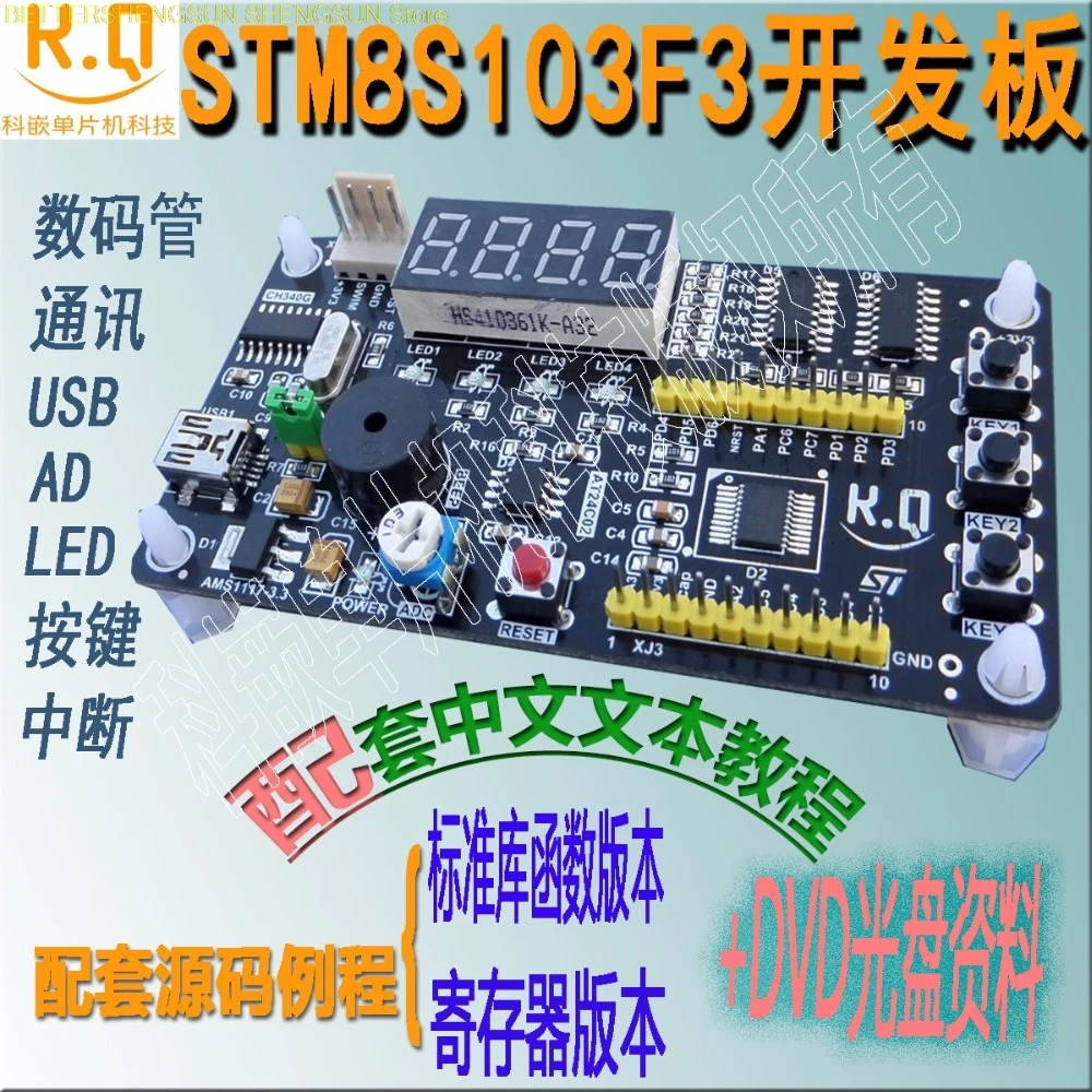 Плата STM8S103F3P6 плата STM8S003F3P6|Датчик ABS| |