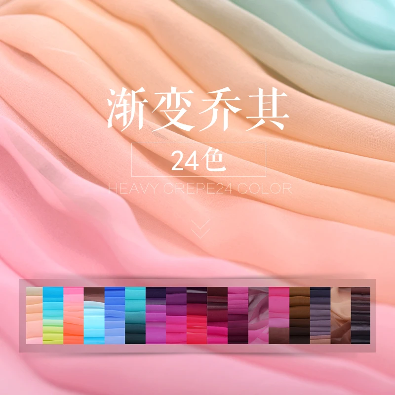 Фантастическая многоцветная градиентная шелковая жоржеттная ткань Шелковый