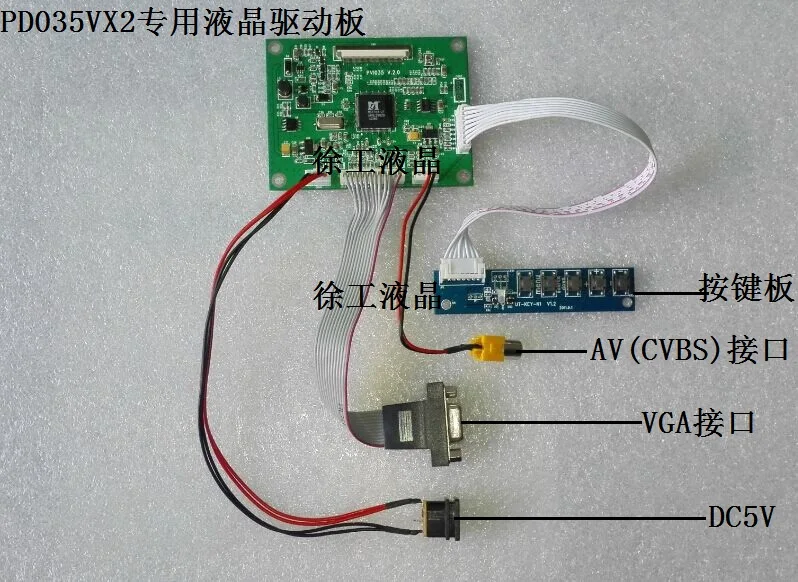PD035VX2 PD035VX1 плата драйвера VGA + AV интерфейс ввода сигнала|vga vga|vga boardvga driver board |