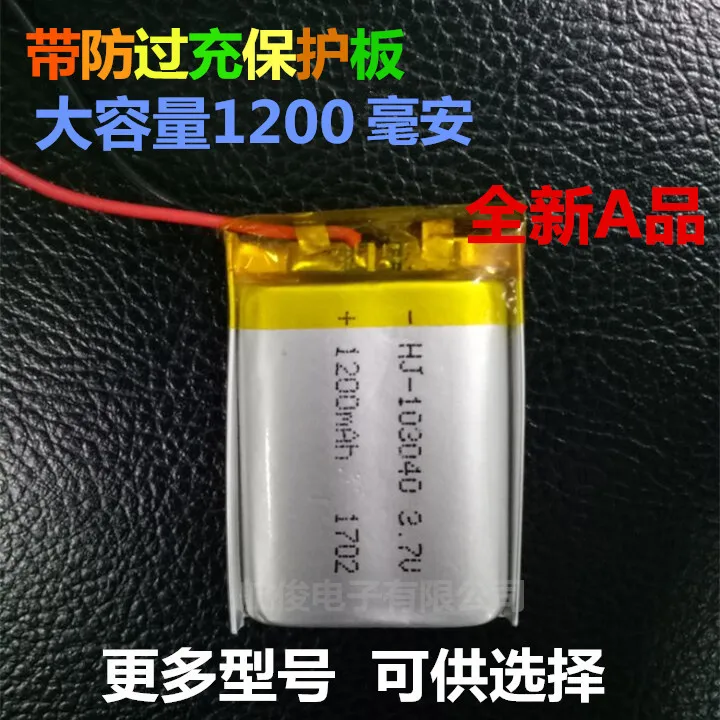 

3.7V polymer lithium battery 103040953040 1100MAH MP3 MP4 MP5 navigator